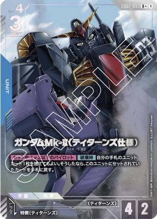 ガンダムカードゲーム LR+ 3枚まとめ売り ガンダムLR++ガンダムカードゲームスーパーパラレル ファースト RX78