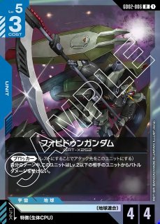 Dual Impact [GD02] デュアルインパクト - ガンダムカードゲーム通販