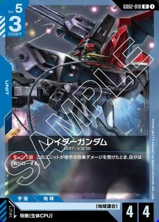 Dual Impact [GD02] デュアルインパクト - ガンダムカードゲーム通販