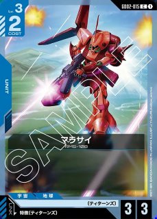 ガンダムMk-II(ティターンズ仕様)/R【青】《UNIT》 GD02-003 販売