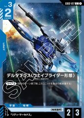 【超希少】ガンダムカードゲーム　デルタプラス　パラレル　エラーカード 超希少】ガンダムカードゲーム デルタプラス パラレル エラーカード