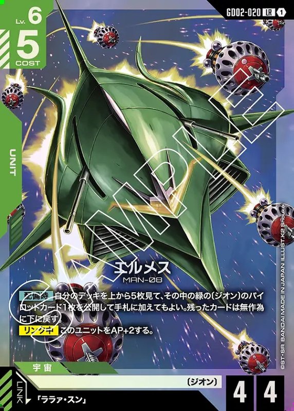 画像1: エルメス/LR【緑】《UNIT》 (1)