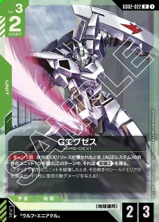 ガンダムカードゲーム 溢れる慈愛 SP スペシャルカード 4枚 SP 溢れる慈愛(パラレル) 販売 | Steel Requiem [GD03] | ガンダム