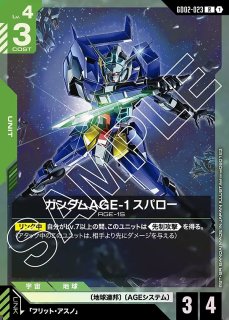 ガンダムカードゲーム Dual Impact デュアルインパクト R以下 4コン