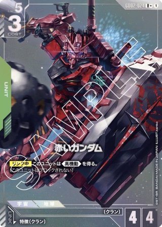 ガンダムカードゲーム GCG通販｜メルカード秋葉原ガンダムカードEC店