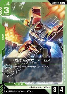 赤白ザフト デッキ【GD03.0Ver1.0】 販売ページ｜ガンダムカードゲーム