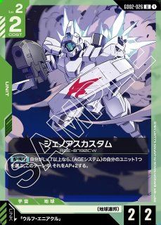 フリット・アスノ/R+【緑】《PILOT》 パラレル版GD02-088 販売ページ