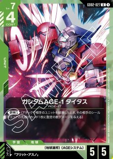 特価品・状態難〕イージスガンダム/LR+【赤】《UNIT》 ボーナスパック