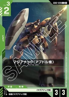 シャンブロ/R【赤】《UNIT》 GD01-047 販売ページ｜ガンダムカード