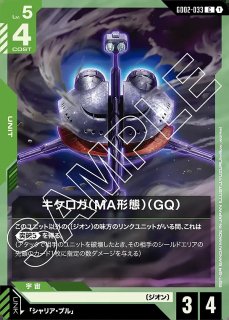 Dual Impact [GD02] デュアルインパクト｜ガンダムカード通販｜メル