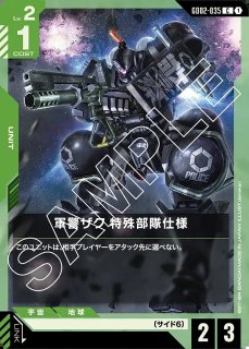 ザクII/C【緑】《UNIT》 ST03-008チャンピオンシップ 参加賞パック01版