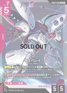 GD02-036 - ガンダムカードゲーム通販 メルカード