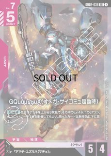 検索結果,GD02-038｜メルカード秋葉原ガンダムカードEC店