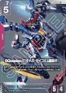 Dual Impact [GD02] デュアルインパクト - ガンダムカードゲーム通販