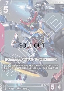 Dual Impact [GD02] デュアルインパクト｜ガンダムカード通販｜メル