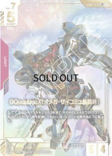 Dual Impact [GD02] デュアルインパクト - ガンダムカードゲーム通販