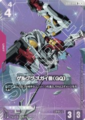 セイラ・マス/R+【青】《PILOT》『パラレル』 パラレル版GD01-087 販売