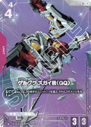 ガンダムカードゲーム　パラレル3枚セット GwGcDKAbsAE3Xl3.jpg