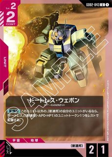 覚悟の表れ/U/β【青】《COMMAND》 GD01-100(β) 販売ページ｜ガンダム