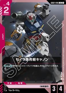ユニコーンガンダム2号機 バンシィ（デストロイモード）/LR【青