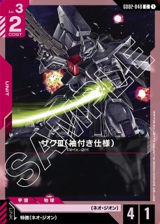 ガンダム・バルバトス（第3形態）/C【紫】《UNIT》 GD02-068 販売