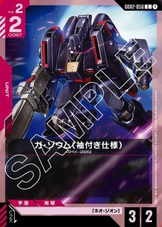 ザクIII(袖付き仕様)/C【赤】《UNIT》 GD02-048 販売ページ｜ガンダム
