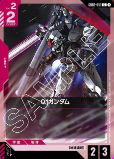 特価品〕ウイングガンダムゼロ/LR+【緑】《UNIT》『パラレル