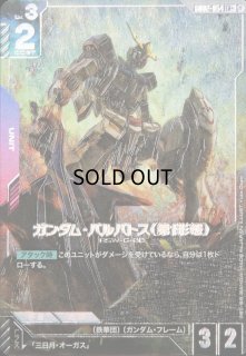 Dual Impact [GD02] デュアルインパクト｜ガンダムカード通販｜メル