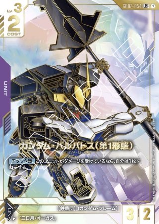 ガンダムカードゲーム GCG通販｜メルカード秋葉原ガンダムカードEC店