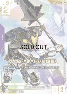 Dual Impact [GD02] デュアルインパクト｜ガンダムカード通販｜メル
