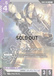 Dual Impact [GD02] デュアルインパクト｜ガンダムカード通販｜メル