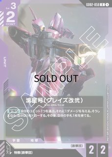 GD02] Dual Impactデュアルインパクト｜ガンダムカード通販｜メル