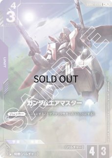 全商品 - ガンダムカードゲーム通販 メルカード (Page 16)