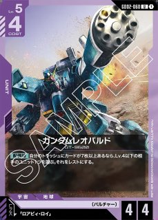 リソース【ガンダムX】GD02収録/C【-】《RESOURCE》 R-016『GD02