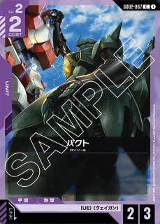 ゼダス/R【紫】《UNIT》 GD02-057 販売ページ｜ガンダムカードゲーム