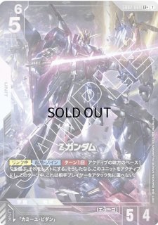 GD02-069 - ガンダムカードゲーム通販 メルカード