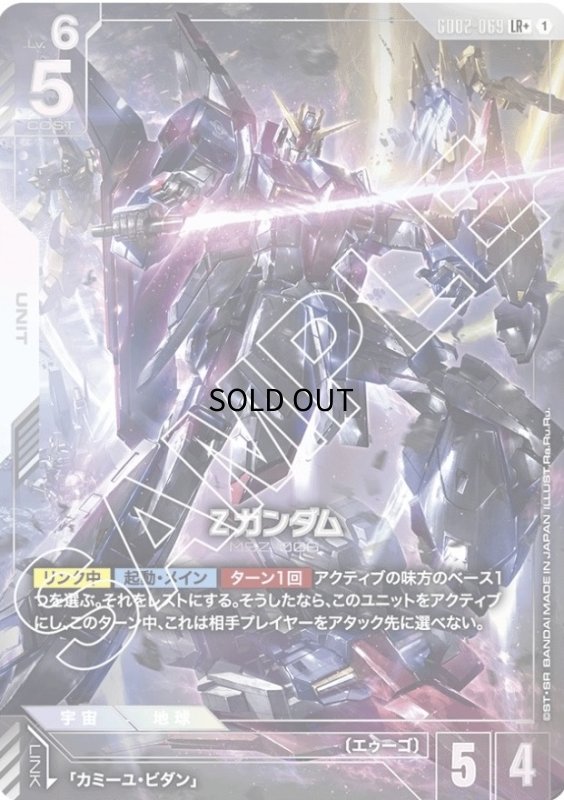 画像1: 〔特価品〕Ｚガンダム/LR+【白】《UNIT》 (1)