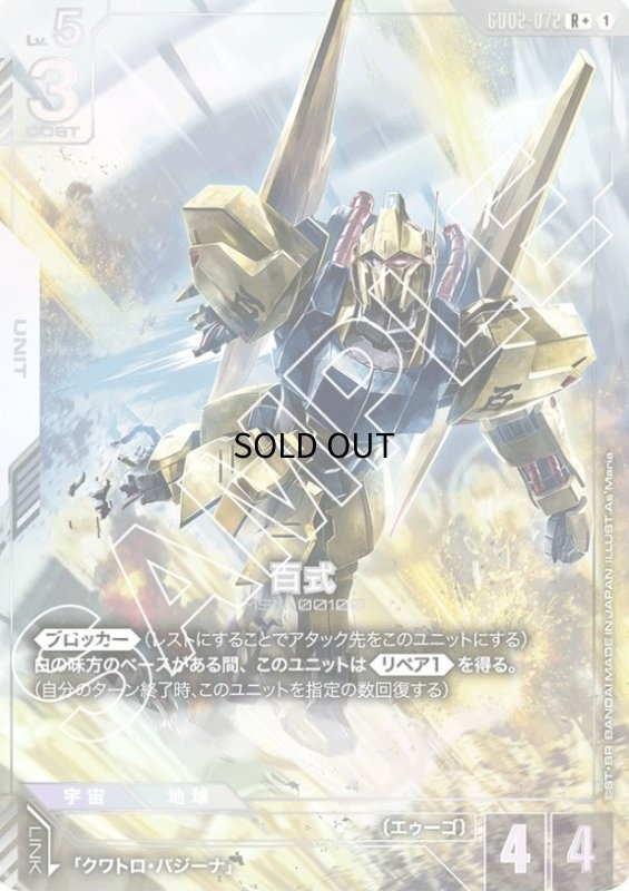 画像1: 〔特価品〕百式/R+【白】《UNIT》 (1)