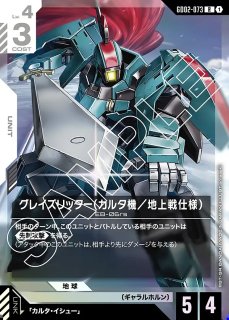 全商品 - ガンダムカードゲーム通販 メルカード (Page 8)