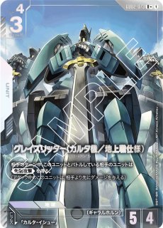 セイラ・マス/R+【青】《PILOT》『パラレル』 パラレル版GD01-087 販売