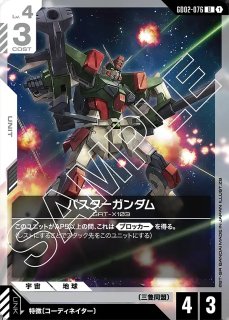 特価品〕ラゴゥ/R+【赤】《UNIT》『パラレル』 パラレル版GD01-050