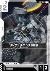 オフィシャルプレイマット＆カードセット 【スレッタ＆ミオリネ】※未