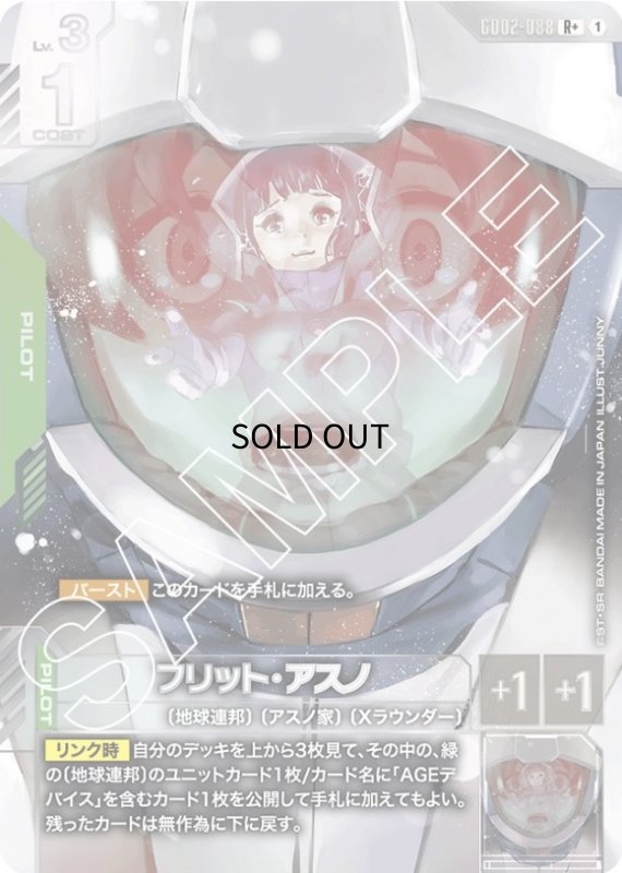 画像1: 〔特価品〕フリット・アスノ/R+【緑】《PILOT》 (1)