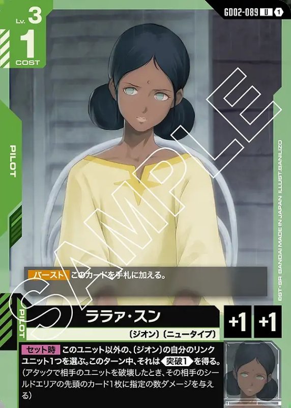 画像1: ララァ・スン/U【緑】《PILOT》 (1)