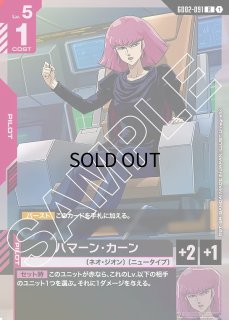 GD02-091 - ガンダムカードゲーム通販 メルカード