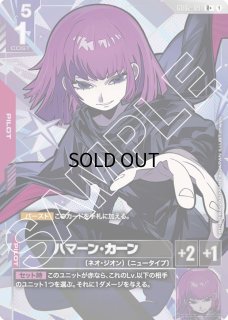 GD02-091 - ガンダムカードゲーム通販 メルカード