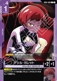 ガンダム Dual Impact LR以下4コン バンダイ 商品・サービス