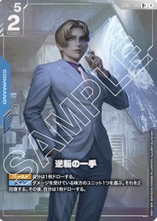 Dual Impact [GD02] デュアルインパクト - ガンダムカードゲーム通販