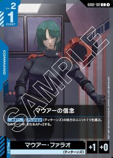 特価品・状態難〕エースの戦い/R【赤】《COMMAND》 GD01-111 販売