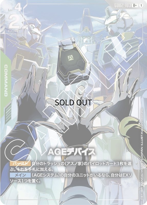 画像1: 〔特価品〕AGEデバイス/R+【緑】《COMMAND》 (1)